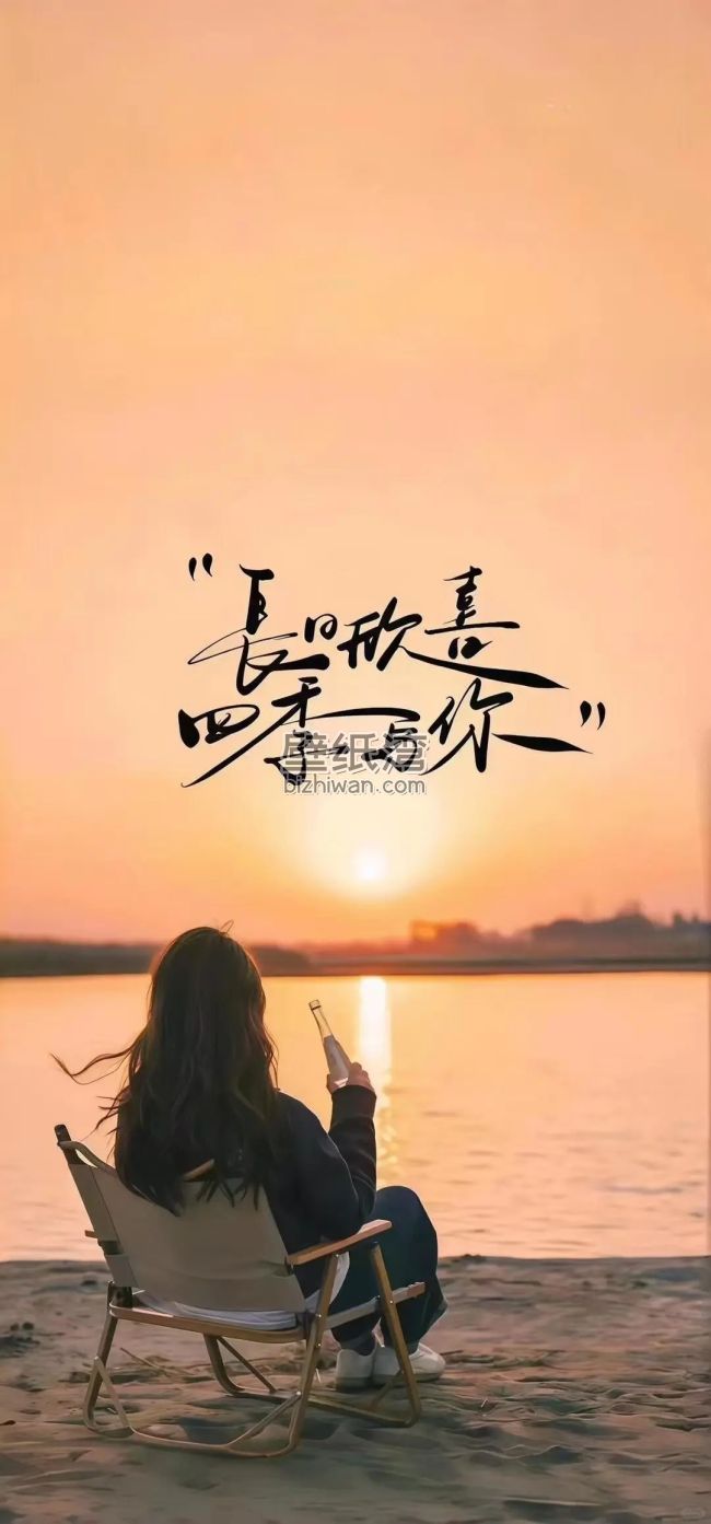夕阳下，长发美女坐在沙滩椅上拿着饮料瓶，落日余晖，1080手机壁纸下载