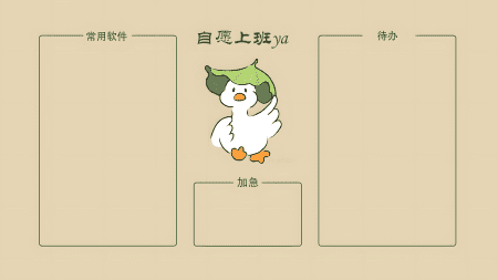 卡通企鹅形象的办公分区桌面壁纸 8K壁纸图片