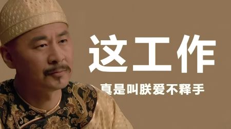 甄嬛传雍正皇帝 工作语录壁纸 4320x2432 高清壁纸图片