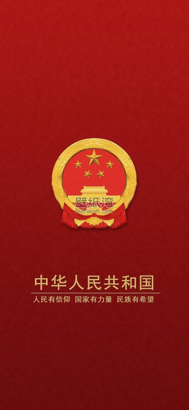 中国国徽与标语，红色背景5K手机壁纸图片