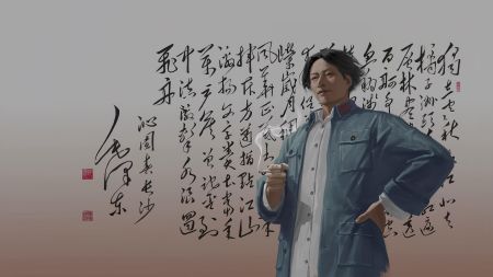 毛主席穿着蓝色外套 书法背景 5K图片