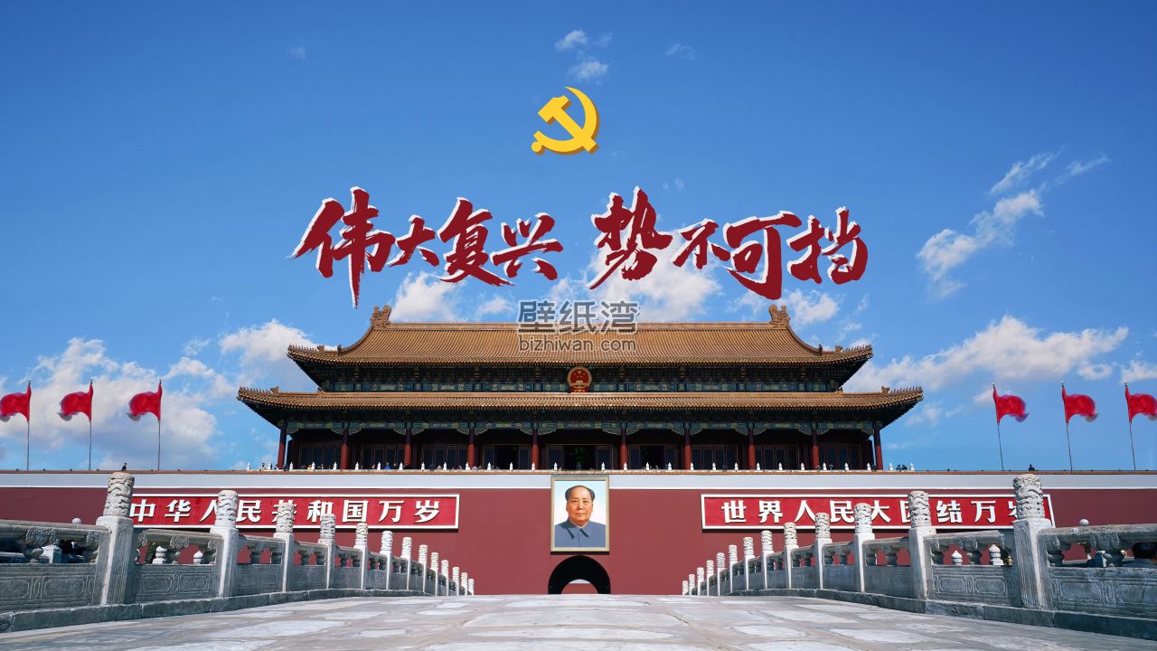 天安门城楼，伟大复兴势不可挡，8K高清图片壁纸