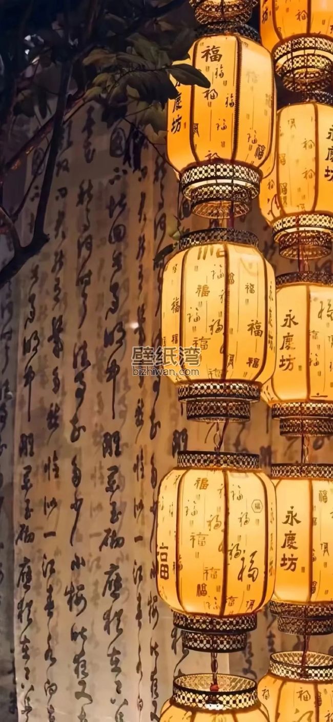 夜晚的灯笼装饰，灯笼上写有&ldquo;永康坊&rdquo;字样，背景为书法墙